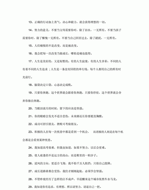 2020抖音火爆句子,抖音最火的歌曲大全00首图2