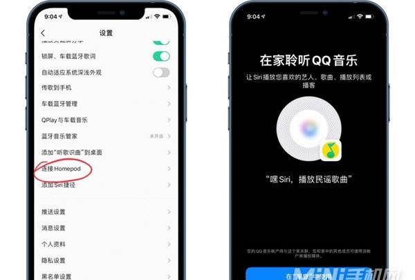homepod怎么样播放QQ音乐,homepod播放qq音乐指定歌单图3