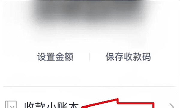 微信收款码怎么停用,微信怎么停止收款功能设置图2