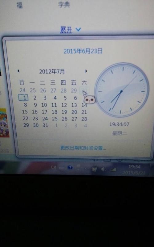 7月日,9月8日发生了什么图4