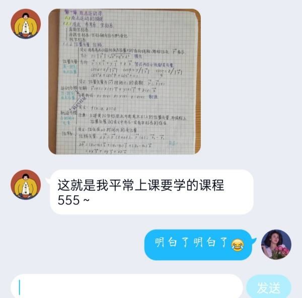 物理学是什么专业，物理是什么 物理学专业解释图3