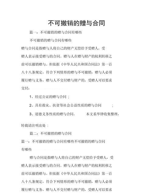 什么叫可撤销合同,什么情况可以撤销合同