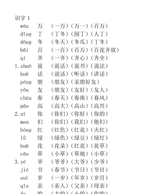 潮的拼音和组词,潮的拼音和词语和偏旁图3