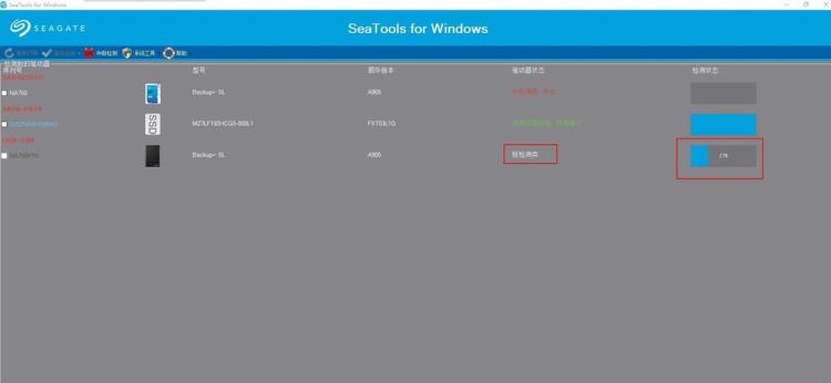 seatools长检测伤硬盘,检测机械硬盘坏道损伤硬盘图2