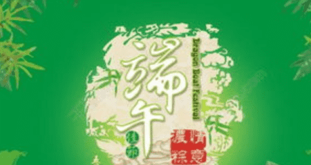 公司端午节祝福语,端午节祝福语怎么说合适图1