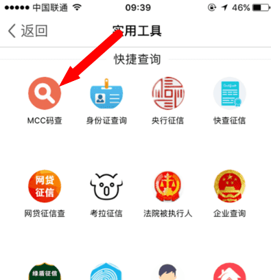 5937是什么商户,485代表哪种商户类型图5