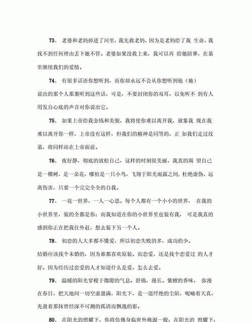 浪漫签名浪漫点的短句,关于经典一句话签名煽情的浪漫情话句子图2