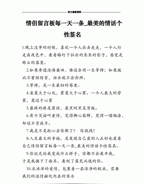 浪漫签名浪漫点的短句,关于经典一句话签名煽情的浪漫情话句子图3