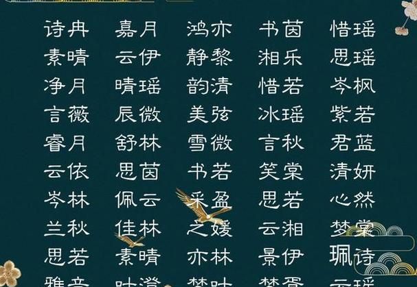 优雅的公会名字大全,好听的游戏帮派名字四个字图4