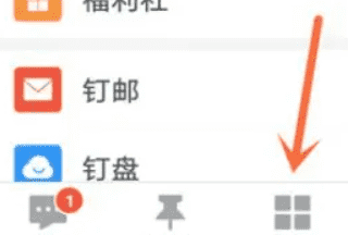 钉钉怎么添加签到功能,怎么样在钉钉群里签到图3