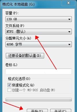 怎么格式化成ntfs，怎么把硬盘分区格式化成NTFS格式图2