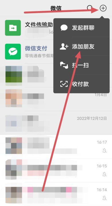 微信号怎么添加好友,如何添加微信好友不被对方知道