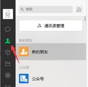 微信号怎么添加好友,如何添加微信好友不被对方知道图7