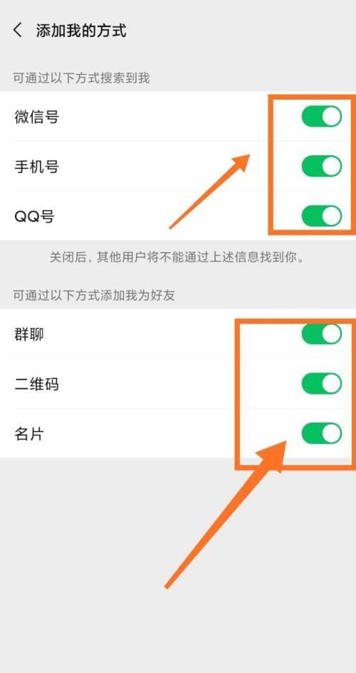 微信号怎么添加好友,如何添加微信好友不被对方知道图8