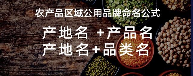 农产品店名大全,好听的农产品公司名字大全图4