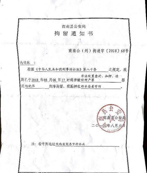 没有延长拘留期限通知书是否合理,拘留通知书下来为什么不拘留图4