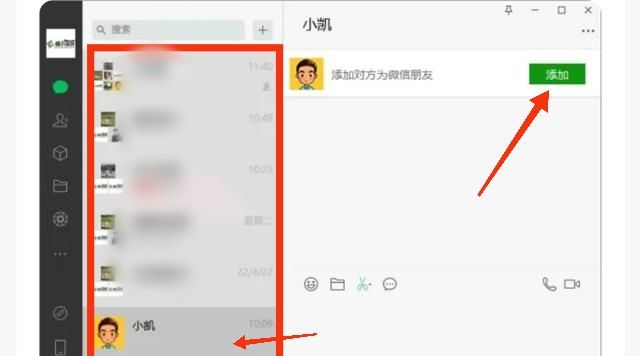 微信号怎么添加好友图3
