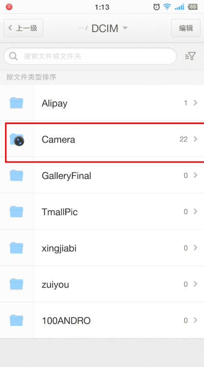 camera是什么文件夹，手机相机拍摄的照片在哪个文件夹里面图11