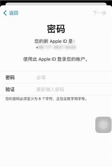 苹果手机如何跳过ID激活,如何跳过id锁直接激活iphone图2