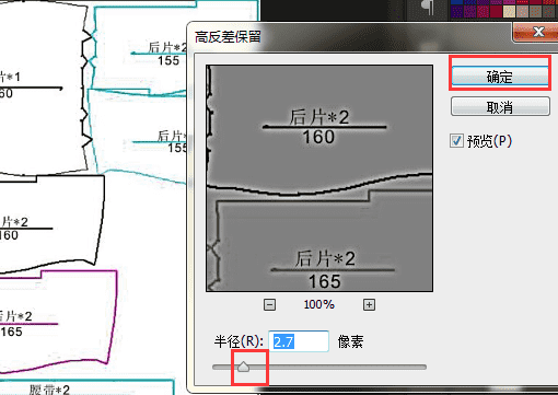 ps高反差保留怎么用，在ps中高反差保留怎么使用图16