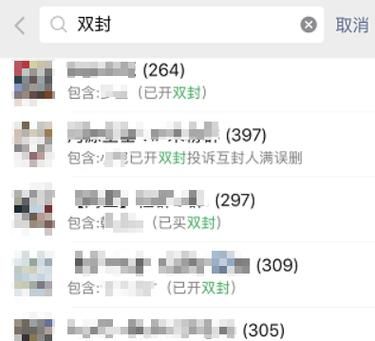 微信开双封是什么意思,微信双封表示什么意思图3