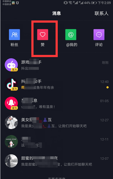 抖音显示昨天在线什么意思,抖音好友一直显示昨天在线图6