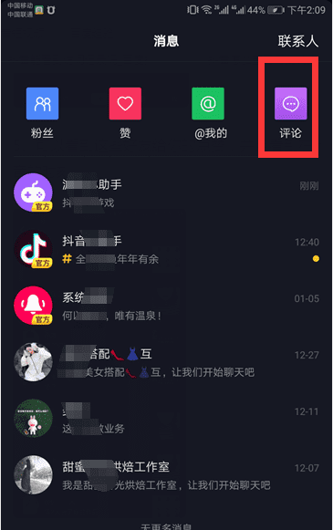 抖音显示昨天在线什么意思,抖音好友一直显示昨天在线图8