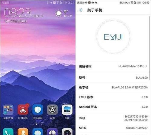 emui系统是国产系统吗？,EMUI是什么系统EMUI系统是什么图2