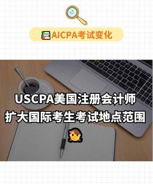 注册会计师考英语考什么内容,注册会计师资格证怎么考