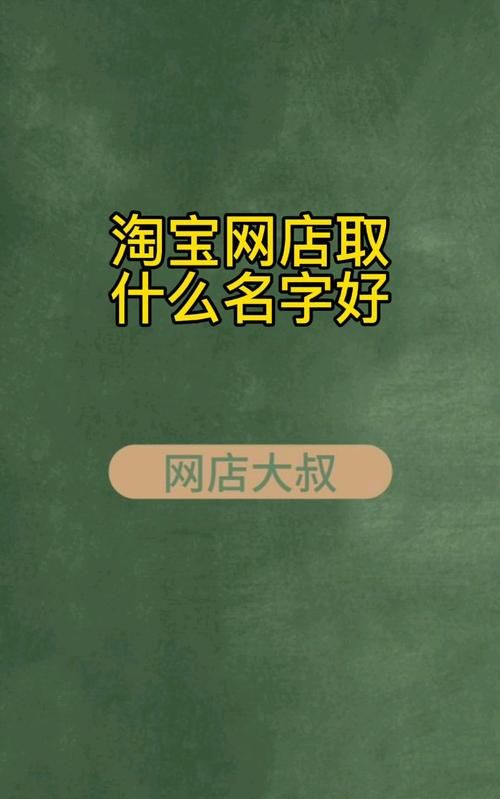 淘宝名字大全女,淘宝名字女生简单气质五个字图9