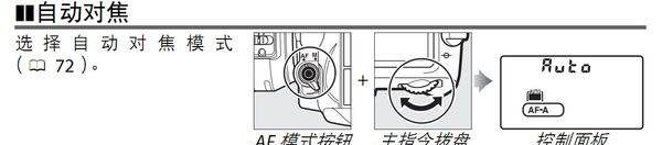 尼康单反如何对焦，尼康相机中央对焦点怎么设置图2