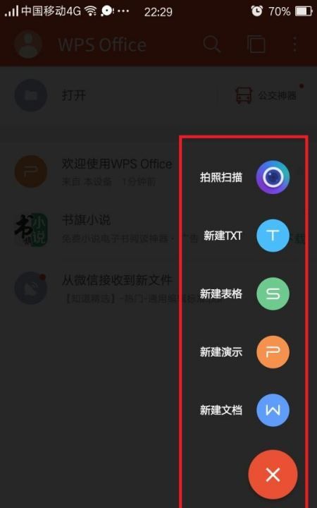 手机电子档文件怎么做，手机怎么制作电子文档文件图2