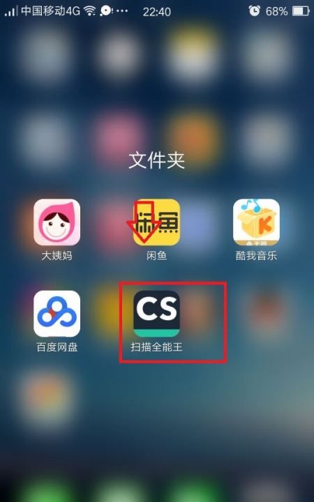 手机电子档文件怎么做，手机怎么制作电子文档文件图5