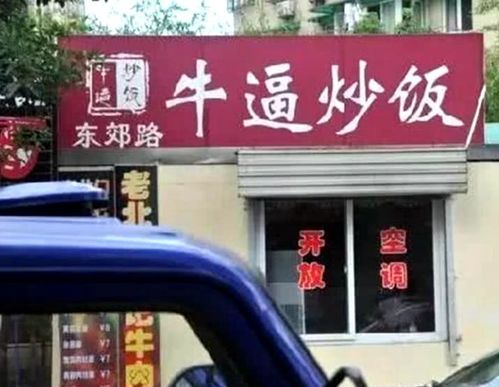 有创意的饭店名字大全,餐厅名字大全 有创意 私房菜图3