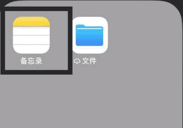 苹果手机iphone 备忘录怎么在字上做标记,苹果备忘录怎么画标准圆图4