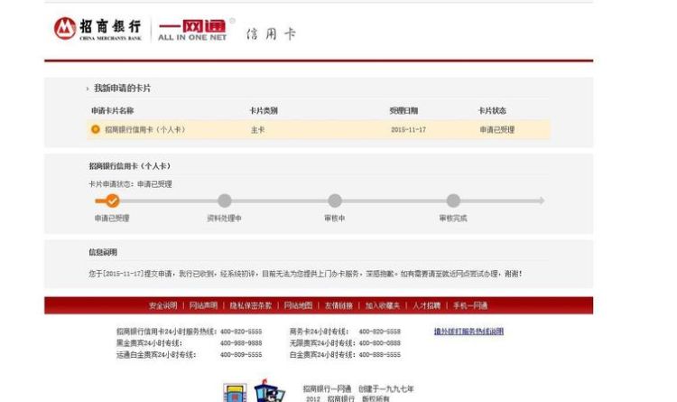 信用卡网申和面申的区别,信用卡线上被拒线下可以过图1