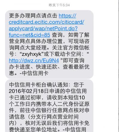信用卡网申和面申的区别,信用卡线上被拒线下可以过图2