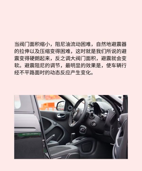 车上的避震怎么调阻尼,车把上的阻尼怎么调节图5