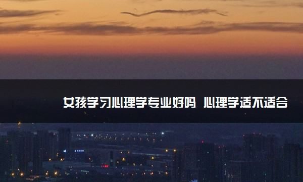 心理学学什么，应用心理学主要学什么课程图2