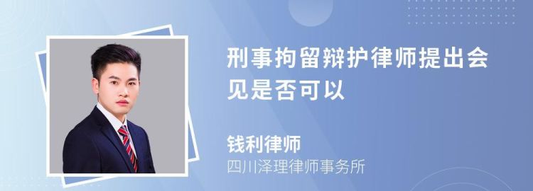 犯罪嫌疑人该怎么请辩护律师,刑事案件什么时候可以委托辩护人图3