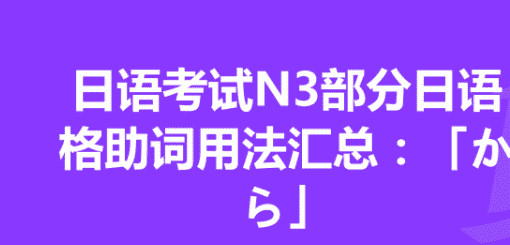 日语n报名条件,中考报名怎么上传电子相片