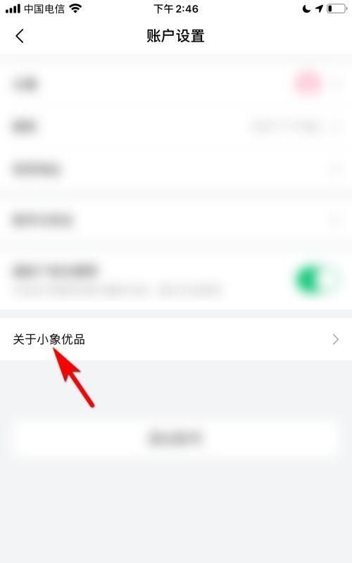 小象优品是正规平台吗？,小象优品正规图4