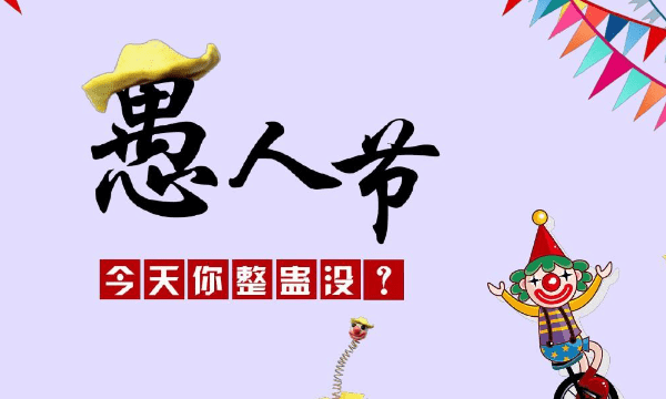 4月有什么节日,四月份有什么节日图3