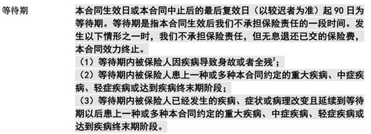 保险宽限期有利息,保险宽限期影响分红收益