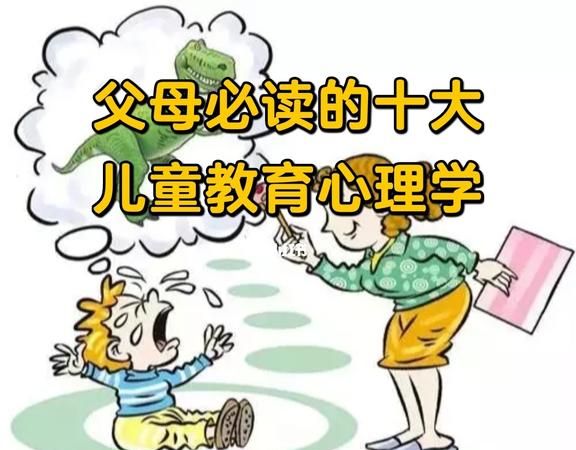 教育孩子的技巧有哪些,教育孩子的00种方法图2