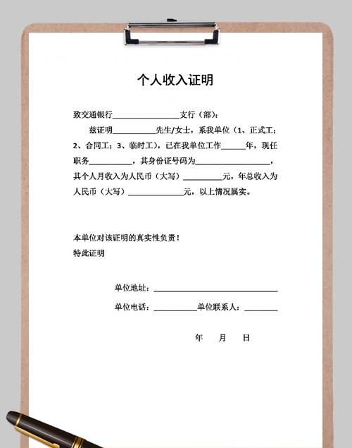 公积金贷款需要提供收入证明,公积金贷款需要收入证明和银行流水图4