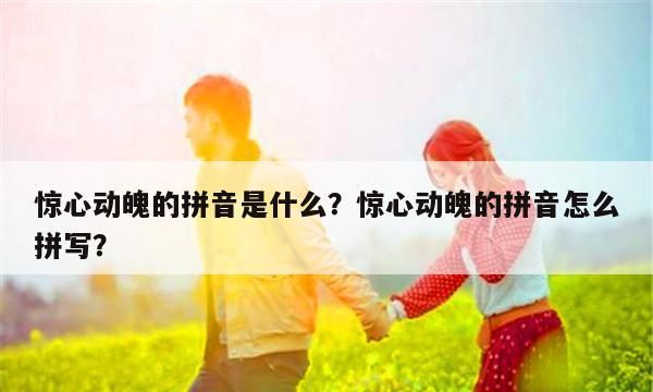 会心的拼音,会心的意思是什么在《草原》里是什么意思图3