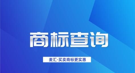 商标查询网官网查询,商标名字注册查询官网