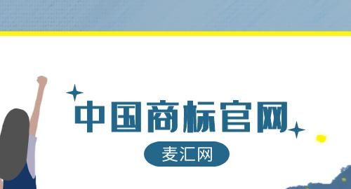 商标查询网官网查询,商标名字注册查询官网图4