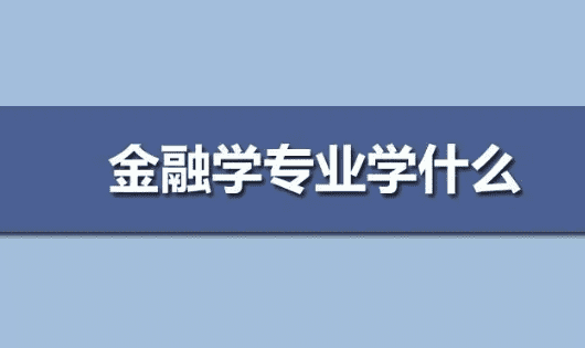 考公务员学什么专业好,想考公务员大学报什么专业比较好理科图16